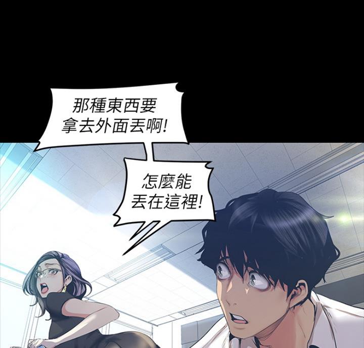 变成你的那一天在线免费观看全集漫画,第179话1图