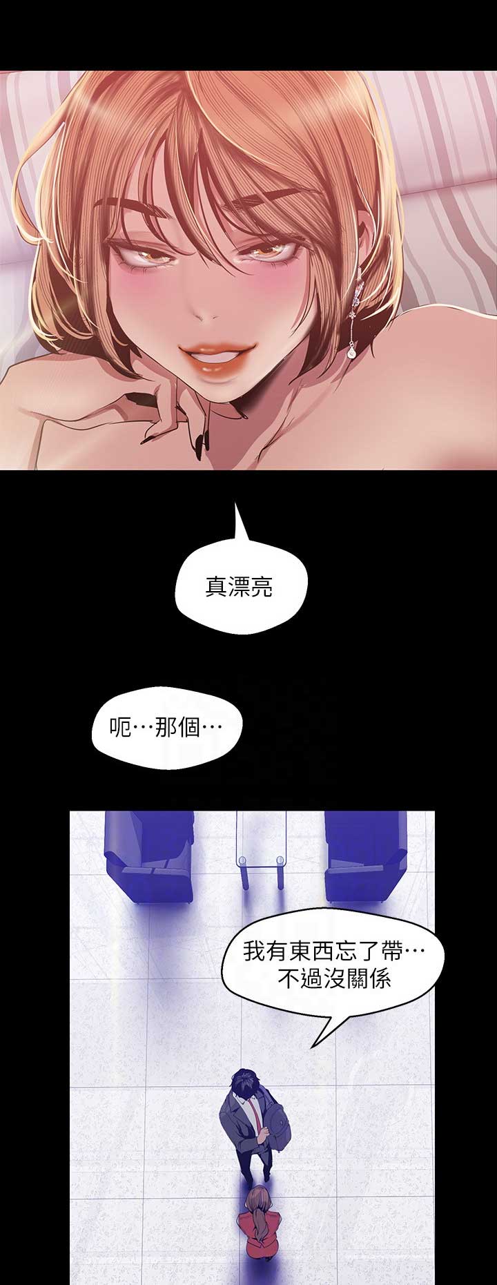 变成坏人的角色漫画,第167话2图