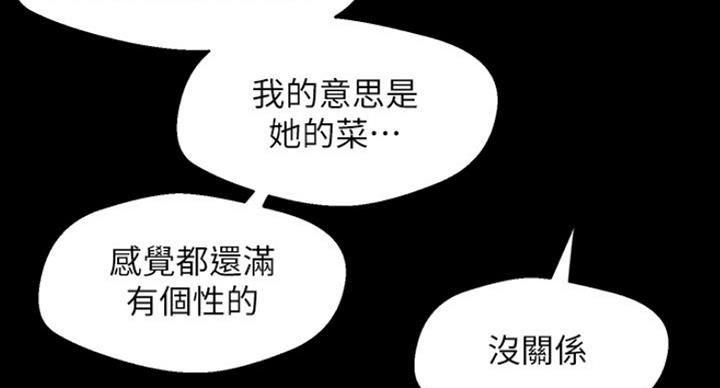 变成你的那一天在线免费观看全集漫画,第181话1图