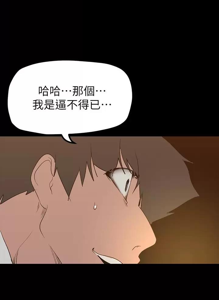 变成你的那一天在线免费观看全集漫画,第279话1图