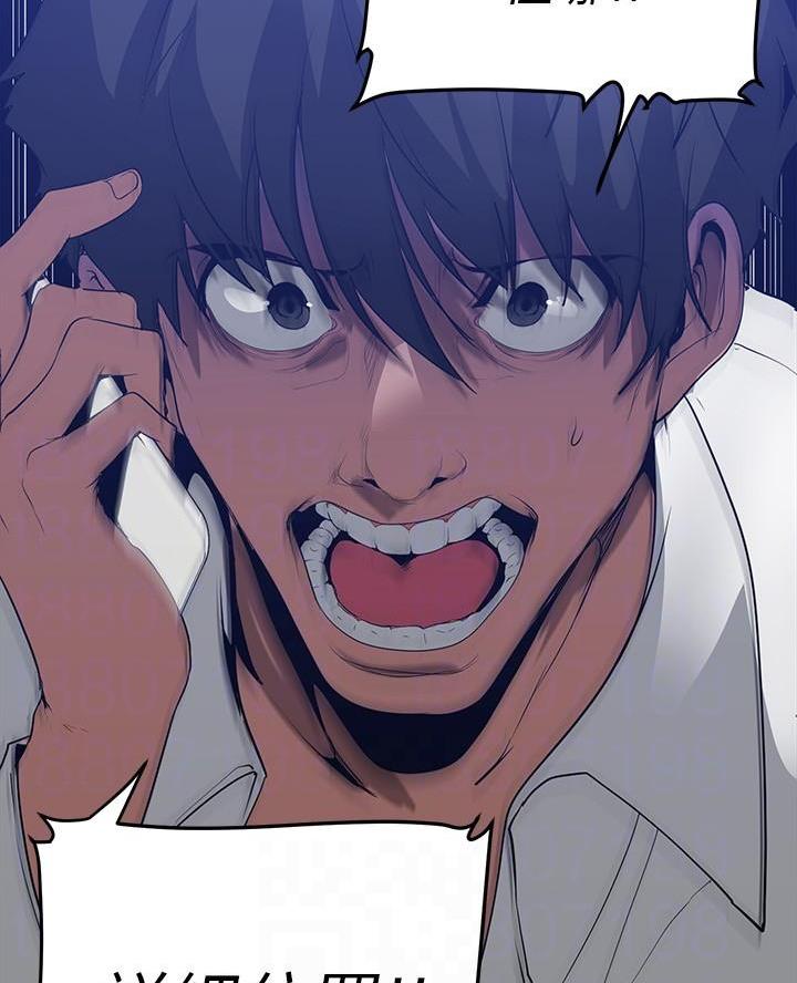 好人如何变成坏人漫画,第244话2图