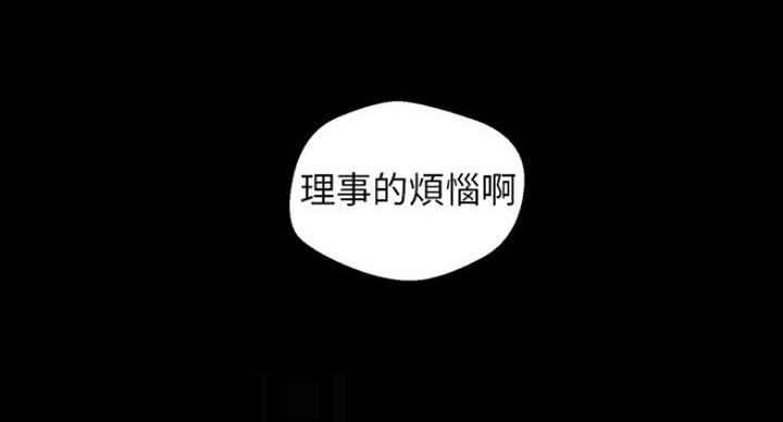 变成你的那一天在线免费观看全集漫画,第190话1图