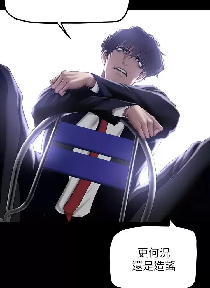 变成你的那一天在线免费观看全集漫画,第278话1图