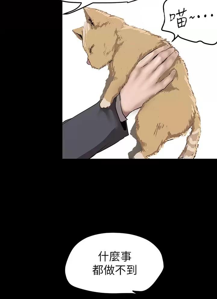 变成你的那一天在线免费观看全集漫画,第285话2图