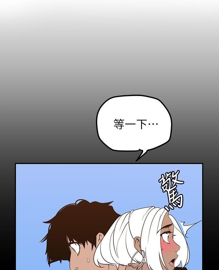 变成你的那一天在线免费观看全集漫画,第253话1图