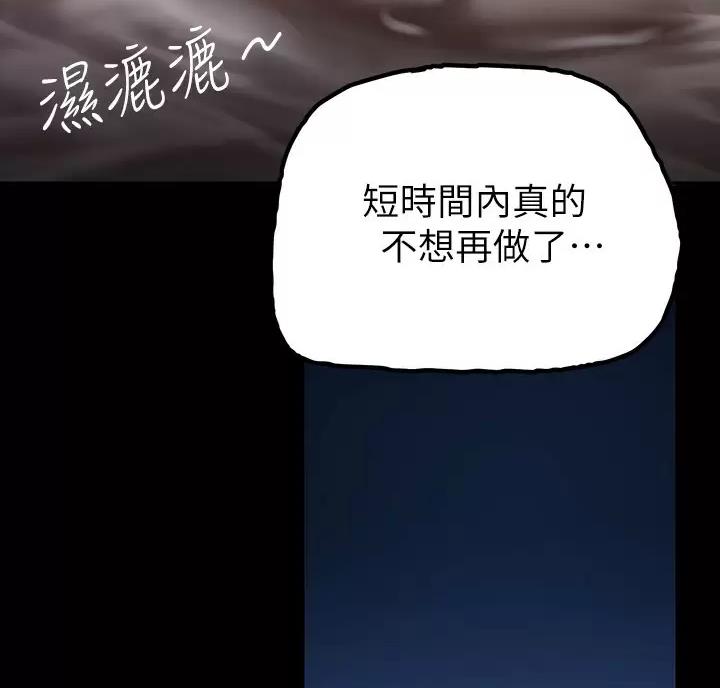 变成你的那一天在线免费观看全集漫画,第270话2图