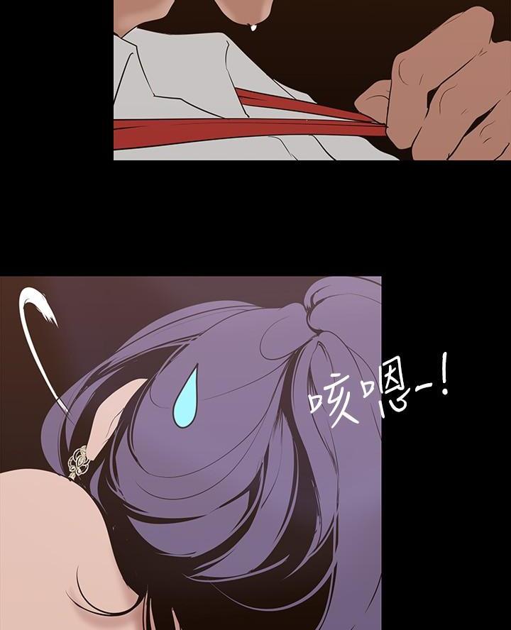 好人如何变成坏人漫画,第251话1图