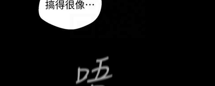 好人如何变成坏人漫画,第198话2图