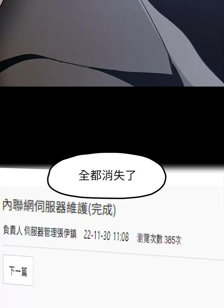 好人如何变成坏人漫画,第285话1图