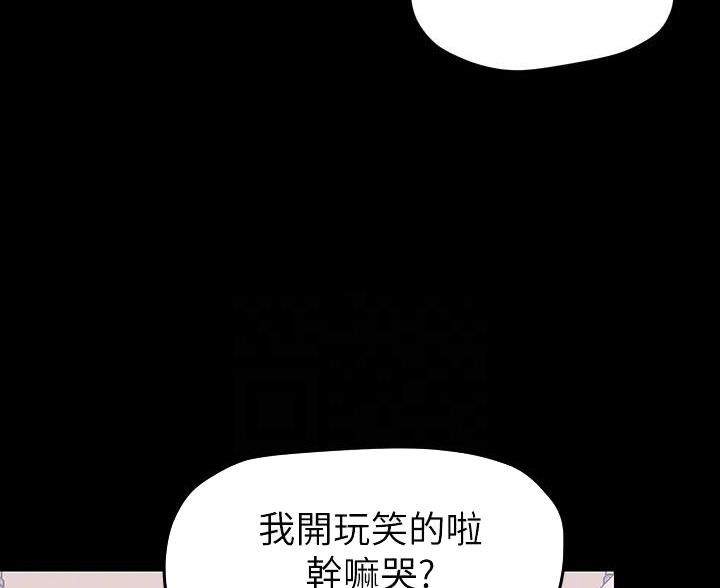 好人如何变成坏人漫画,第256话2图
