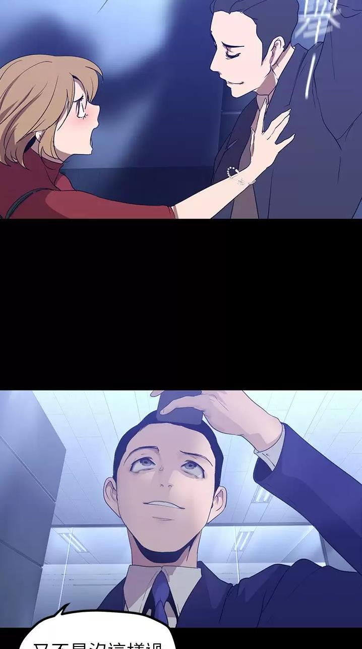 好人如何变成坏人漫画,第288话2图