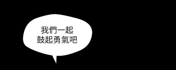 变成你的那一天在线免费观看全集漫画,第204话2图