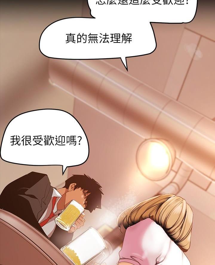 变成你的那一天在线免费观看全集漫画,第255话2图