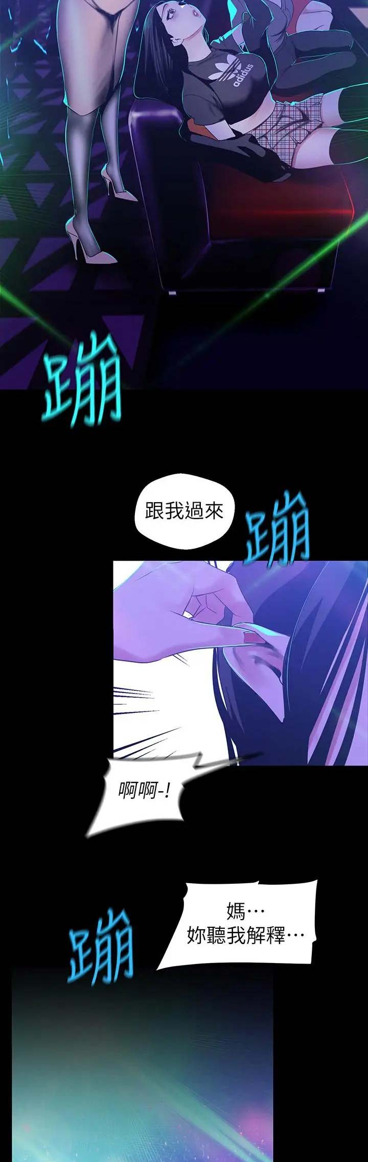 变成你的那一天在线免费观看全集漫画,第153话2图