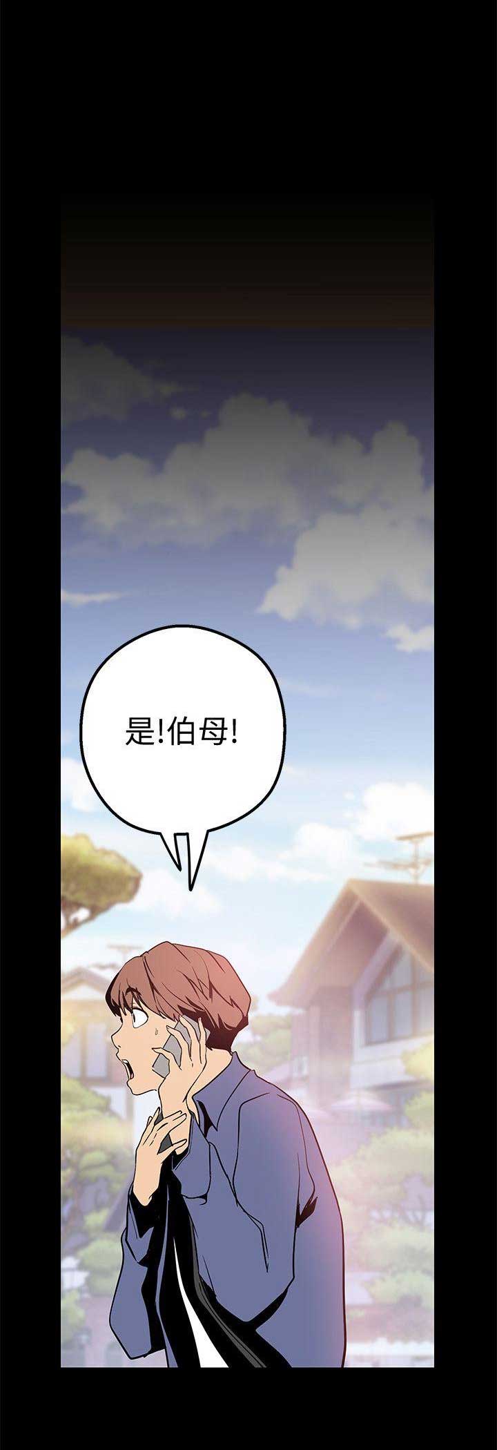 变成你的那一天在线免费观看全集漫画,第39话2图