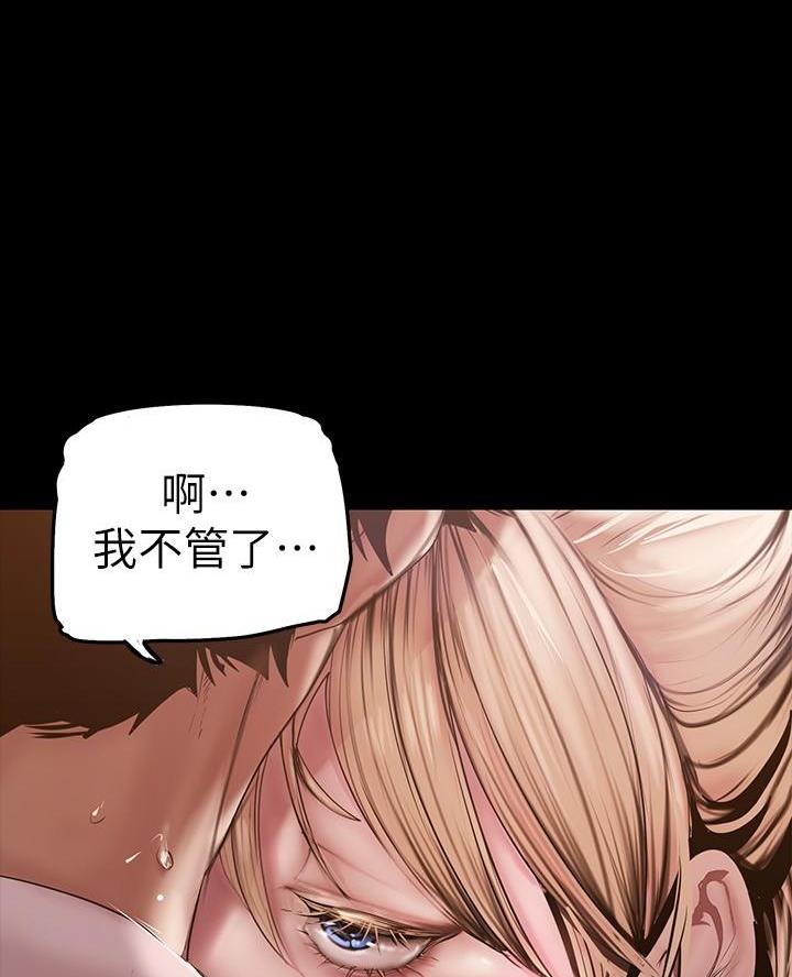 好人如何变成坏人漫画,第233话1图