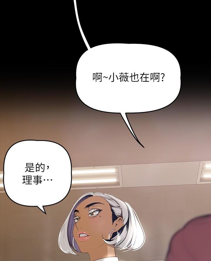 好人如何变成坏人漫画,第248话2图