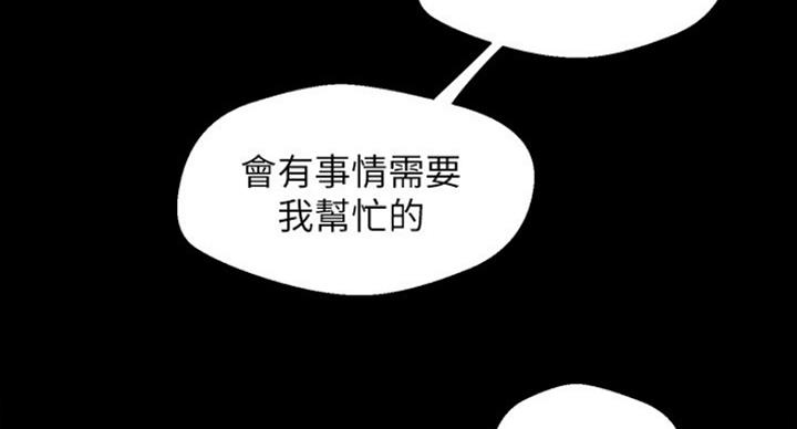 变成你的那一天在线免费观看全集漫画,第190话1图