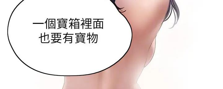 变成你的那一天在线免费观看全集漫画,第226话2图