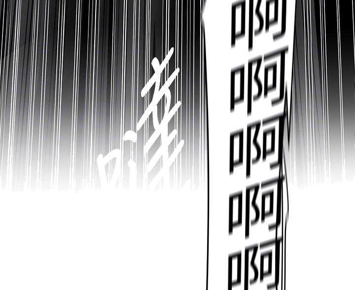 好人如何变成坏人漫画,第260话2图