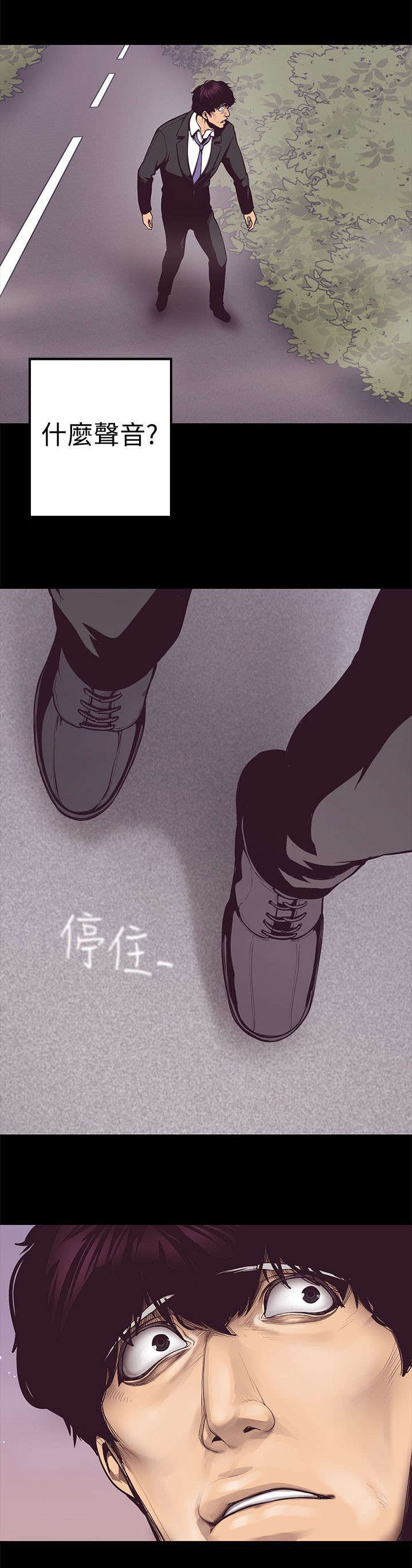 好人如何变成坏人漫画,第11话2图