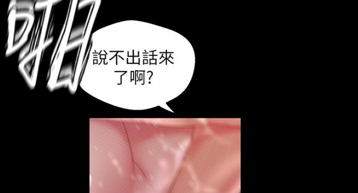 变成坏人漫画画免费读漫画下拉式土豪漫画漫画,第188话2图