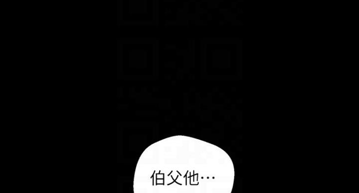 变成坏人无删减漫画,第193话1图