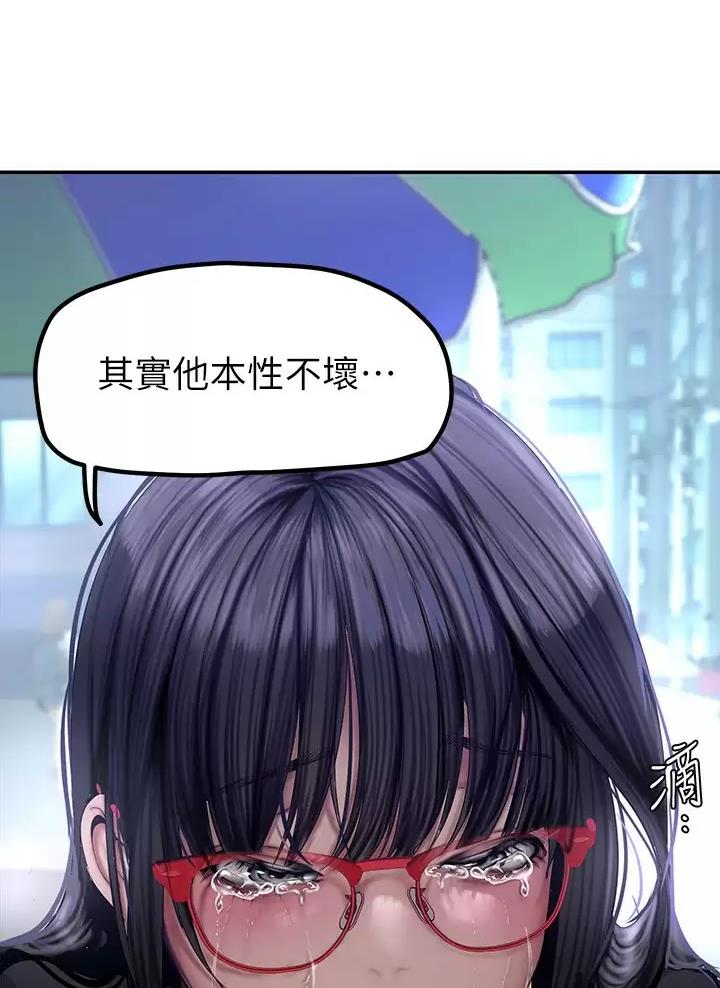 好人如何变成坏人漫画,第278话1图