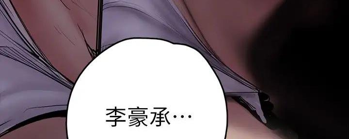 变成你的那一天在线免费观看全集漫画,第221话2图