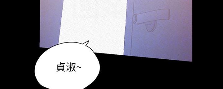 呆呆变成坏人漫画,第211话1图