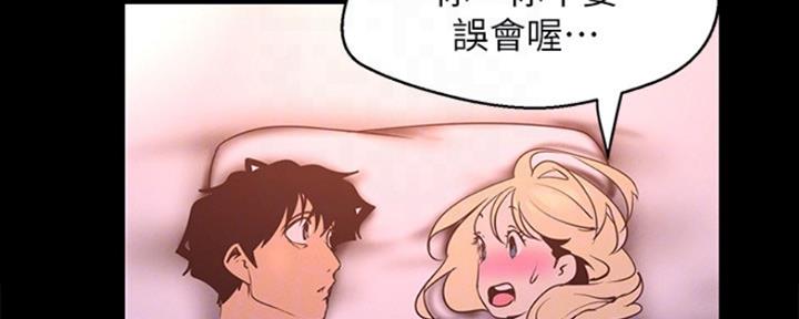 好人如何变成坏人漫画,第201话2图
