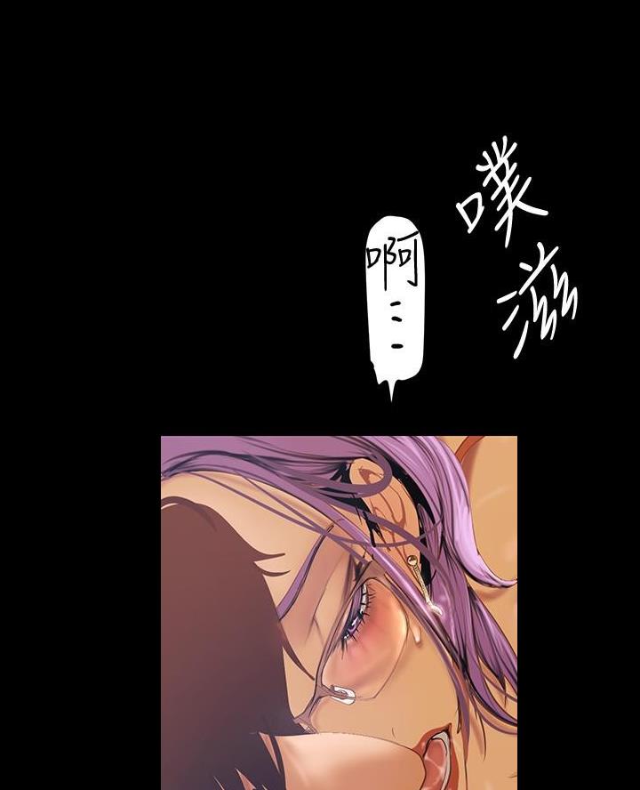 好人如何变成坏人漫画,第241话1图