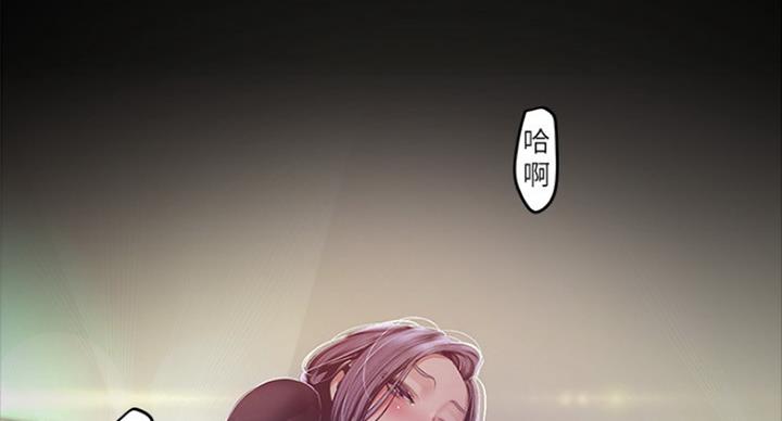 变成女生了的感觉漫画,第183话2图