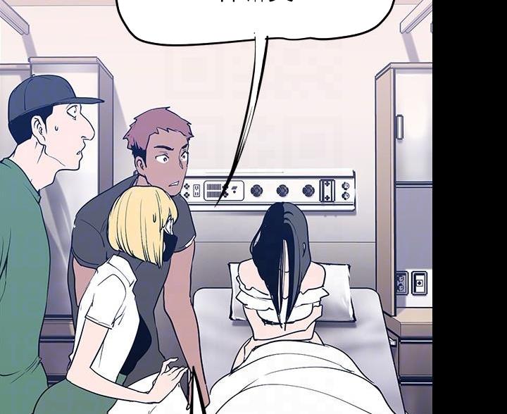 好人如何变成坏人漫画,第256话1图