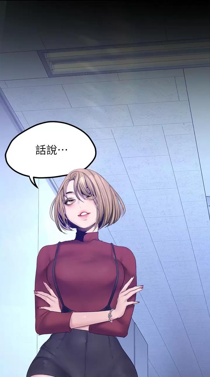 好人如何变成坏人漫画,第288话1图
