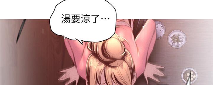 变成你的那一天在线免费观看全集漫画,第201话2图