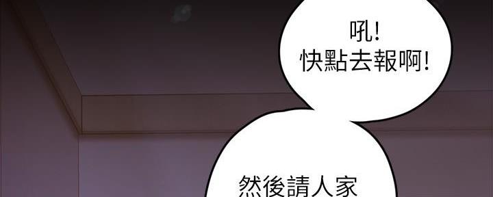 好人如何变成坏人漫画,第225话2图