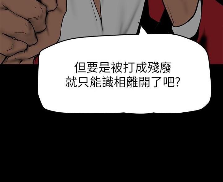 变成你的那一天在线免费观看全集漫画,第259话1图