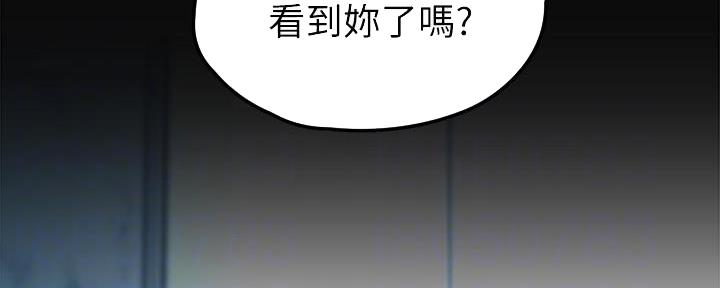 好人如何变成坏人漫画,第227话2图