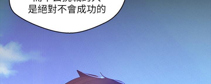 好人如何变成坏人漫画,第204话2图