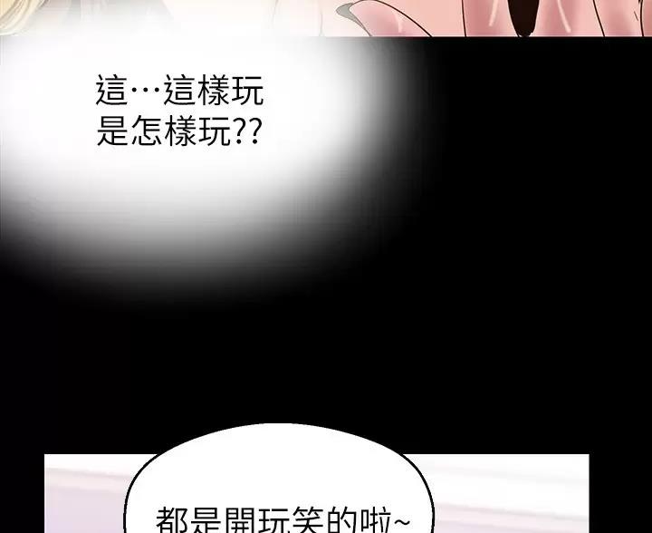 变成你的那一天在线免费观看全集漫画,第268话2图