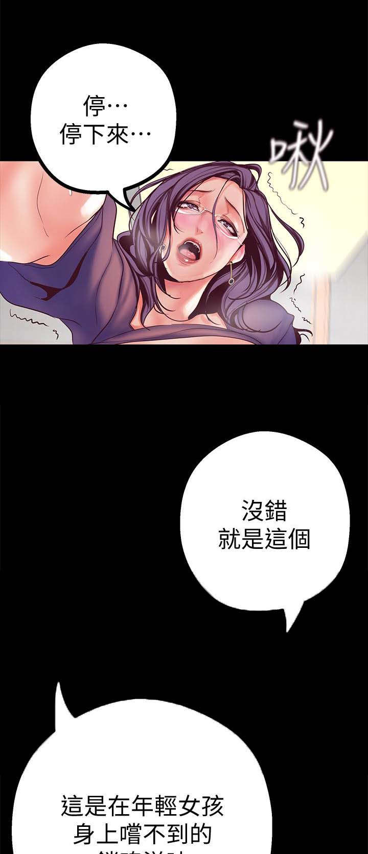 变成你的那一天在线免费观看全集漫画,第27话2图