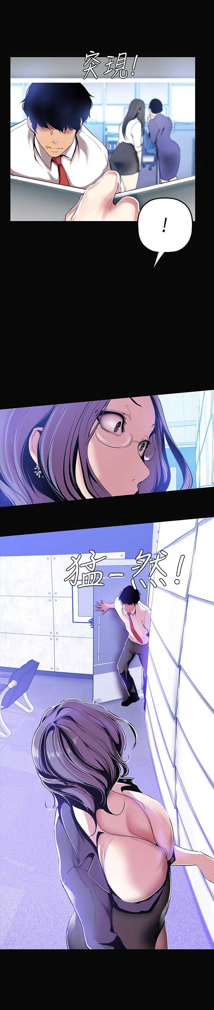 变成你的那一天在线免费观看全集漫画,第55话2图