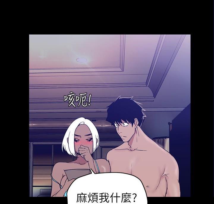 好人如何变成坏人漫画,第271话1图