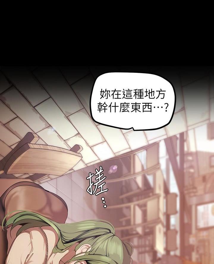好人如何变成坏人漫画,第238话2图
