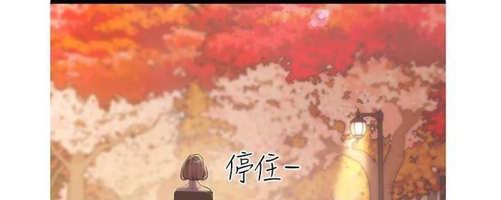好人如何变成坏人漫画,第218话2图