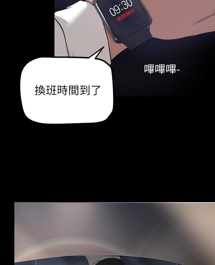 变成你的那一天在线免费观看全集漫画,第274话1图