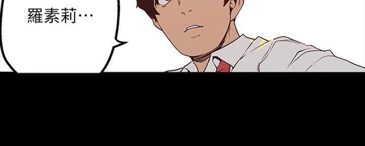 好人如何变成坏人漫画,第214话2图