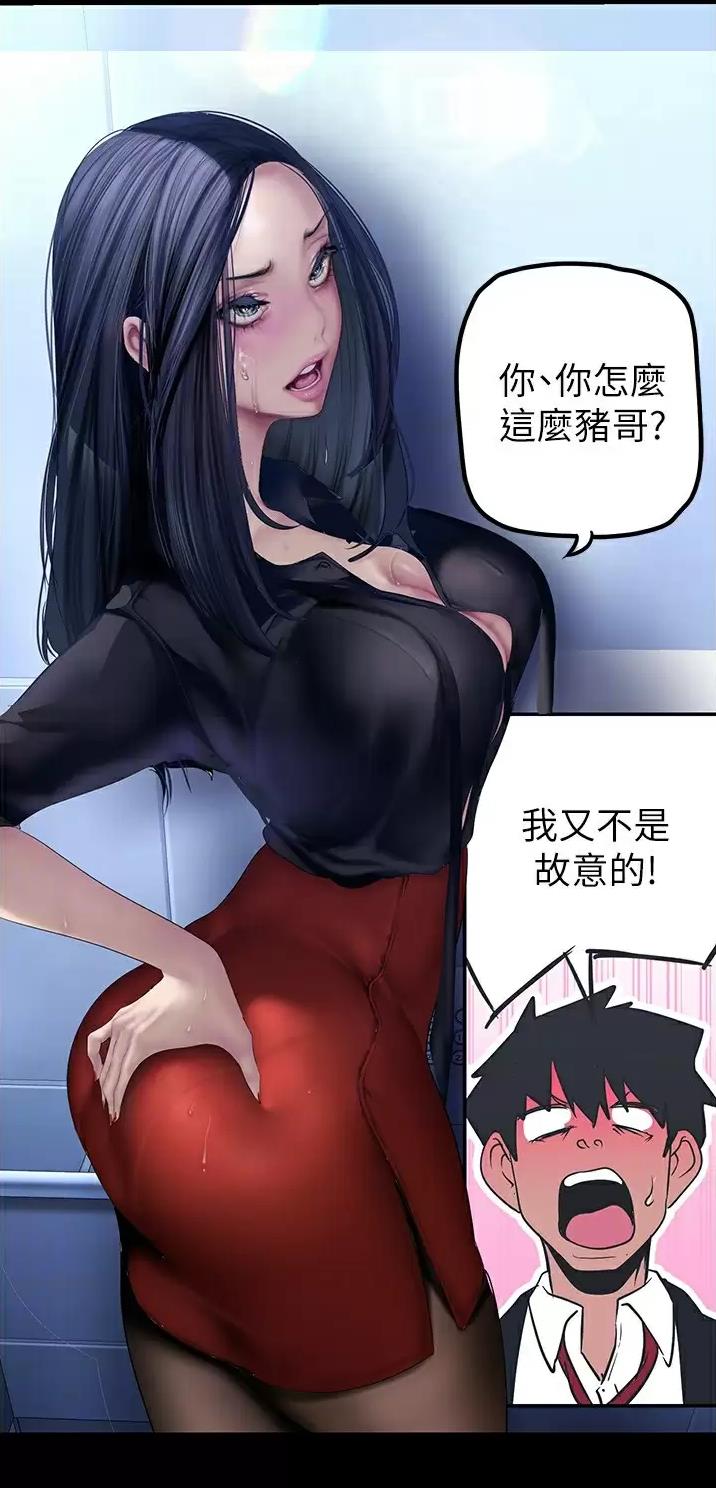 好人如何变成坏人漫画,第291话1图