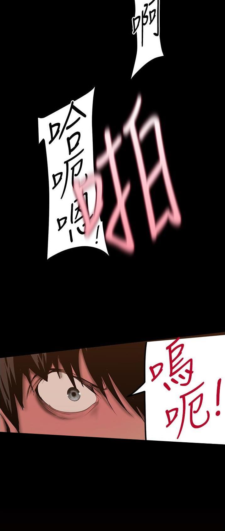 好人如何变成坏人漫画,第299话1图